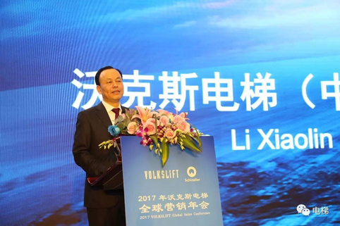 沃克斯太阳城集团官网(中国)官方网站公司年会